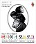 최정원 전수경 이경미의 버자이너 모놀로그