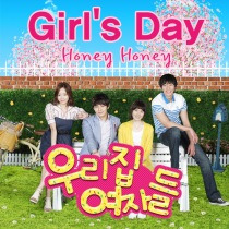 우리집 여자들 / 我們家的女人們 OST
