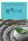 [메키아] 웰레스트